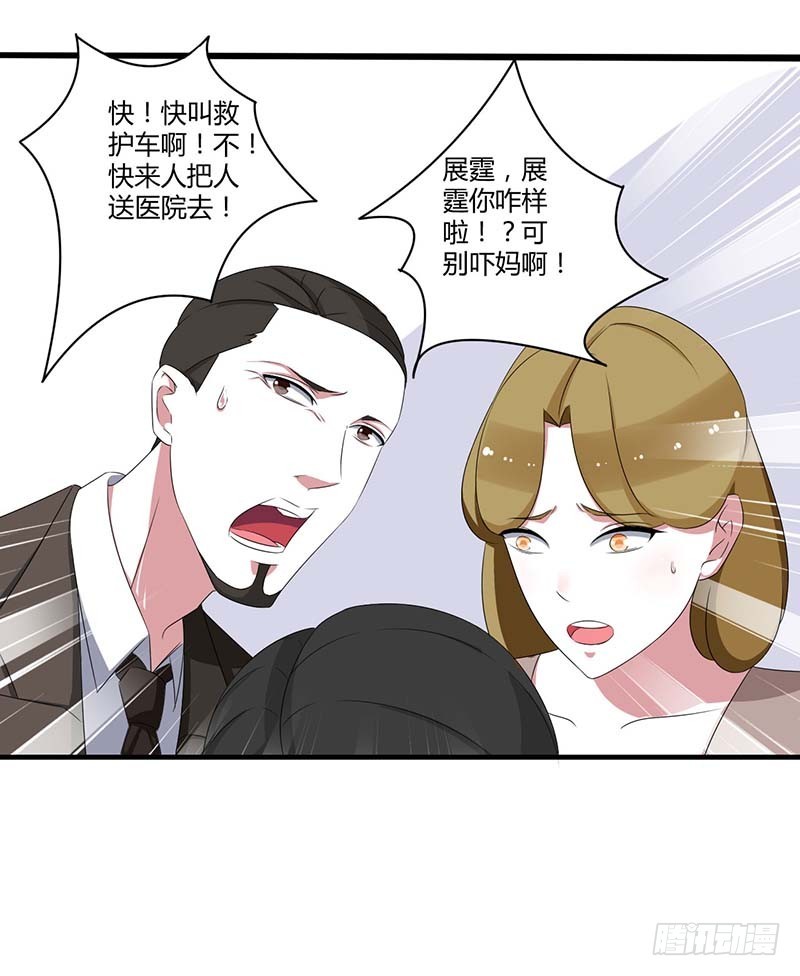 《总裁的蜜宠娇妻》038 强强联手 第22页