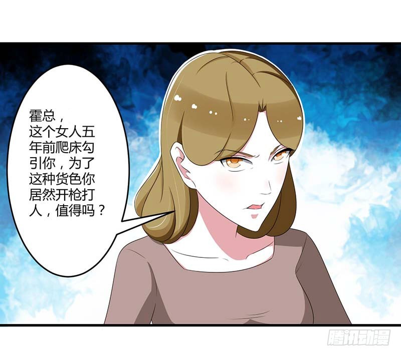 《总裁的蜜宠娇妻》038 强强联手 第24页