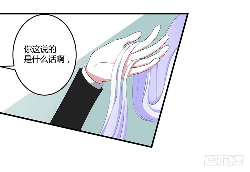 《总裁的蜜宠娇妻》038 强强联手 第25页