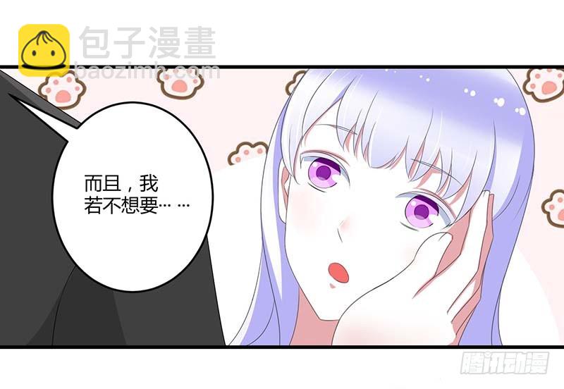 《总裁的蜜宠娇妻》038 强强联手 第27页