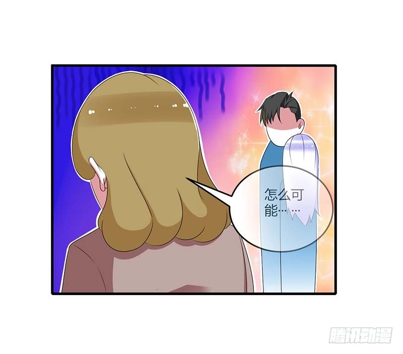 《总裁的蜜宠娇妻》038 强强联手 第29页