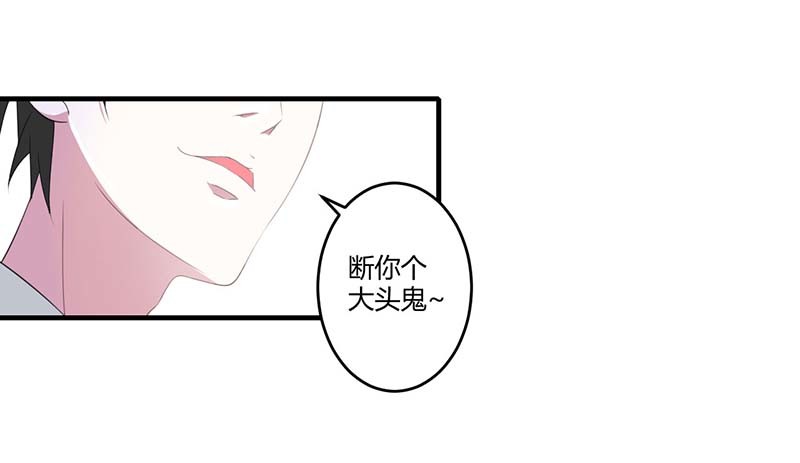 《总裁的蜜宠娇妻》038 强强联手 第2页