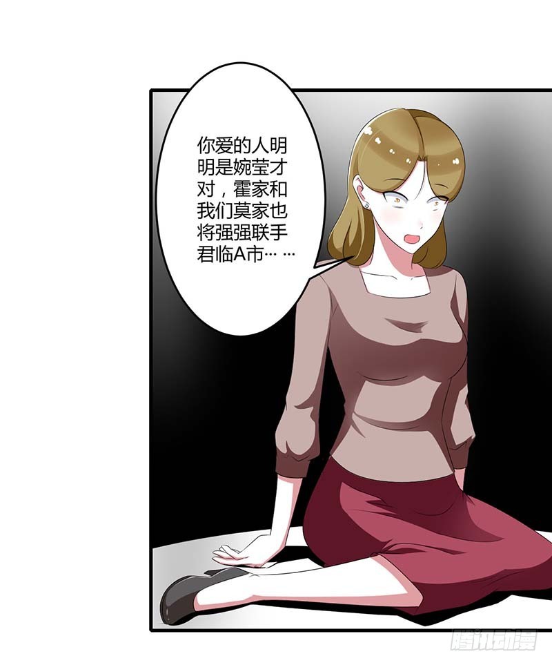 《总裁的蜜宠娇妻》038 强强联手 第30页