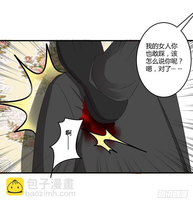 《总裁的蜜宠娇妻》038 强强联手 第4页