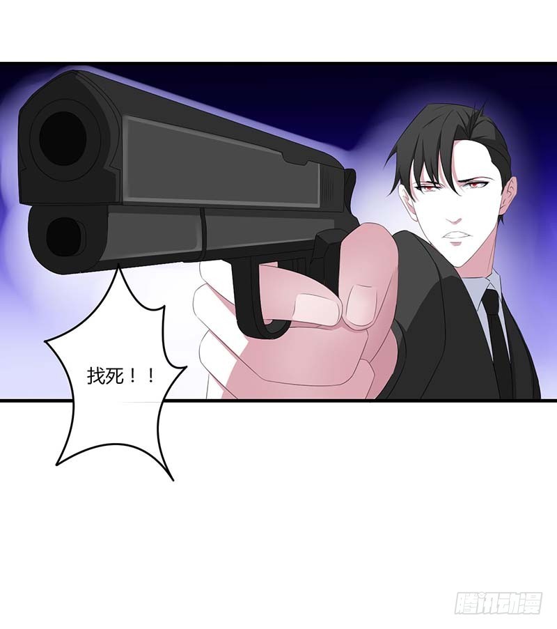 《总裁的蜜宠娇妻》038 强强联手 第5页