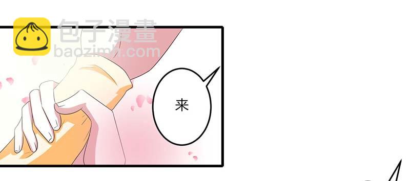 《总裁的蜜宠娇妻》038 强强联手 第8页