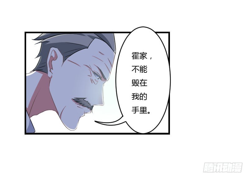 《总裁的蜜宠娇妻》040 我救过他？！ 第10页