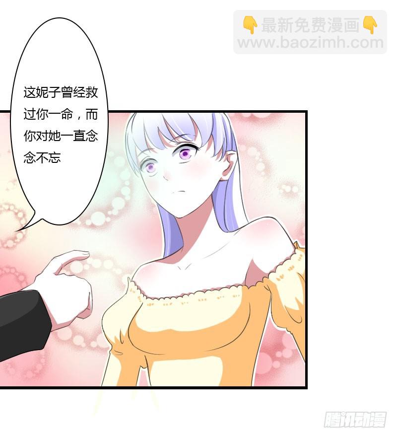 《总裁的蜜宠娇妻》040 我救过他？！ 第13页