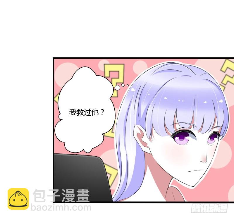 《总裁的蜜宠娇妻》040 我救过他？！ 第14页