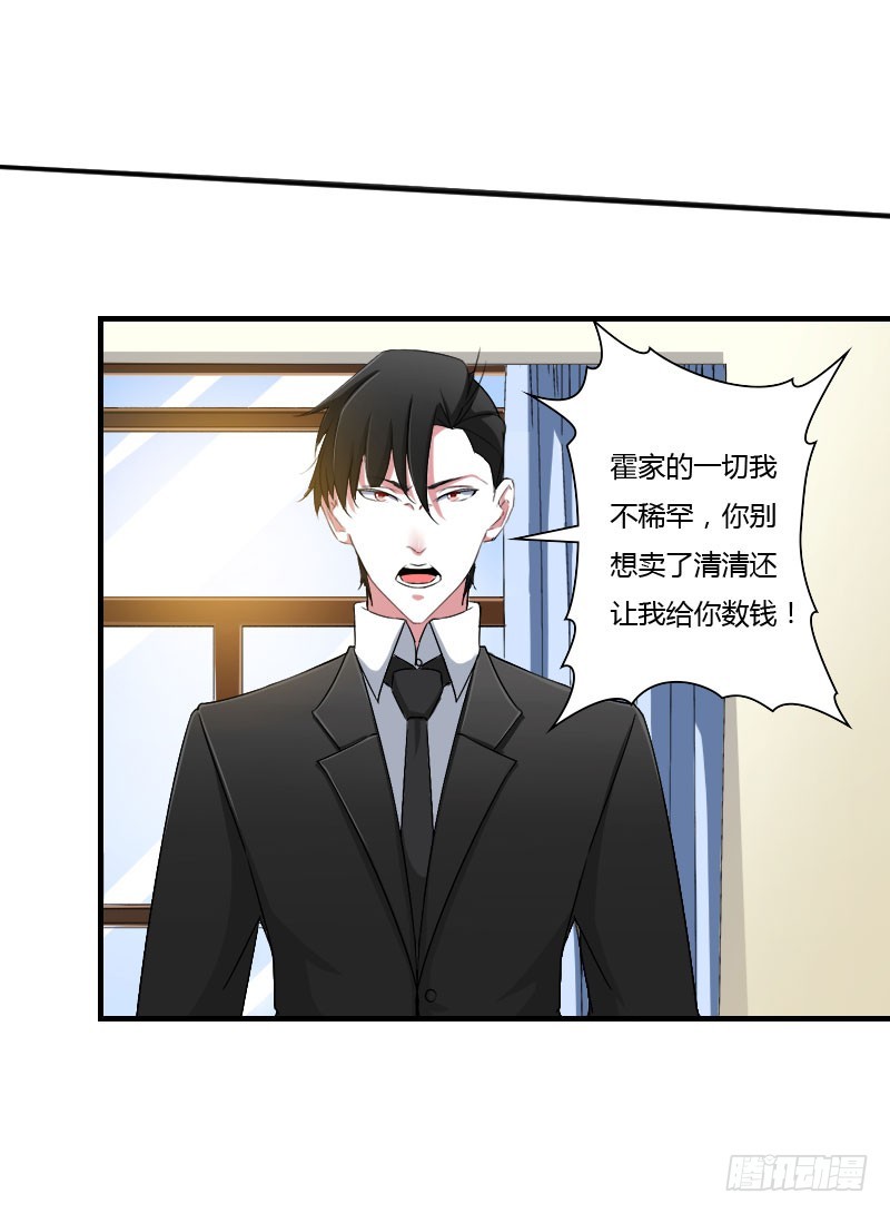 《总裁的蜜宠娇妻》040 我救过他？！ 第16页