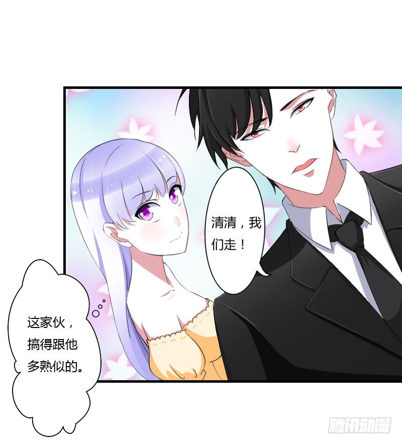 《总裁的蜜宠娇妻》040 我救过他？！ 第17页