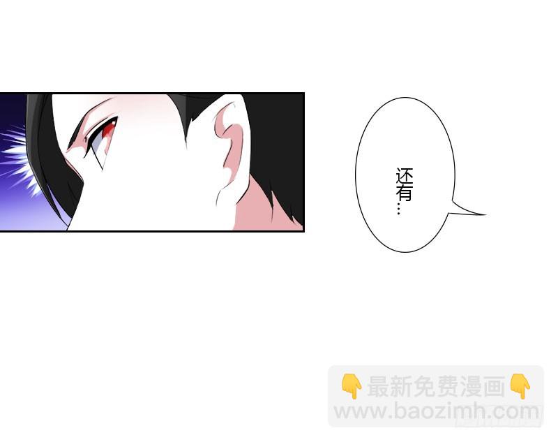 《总裁的蜜宠娇妻》040 我救过他？！ 第21页