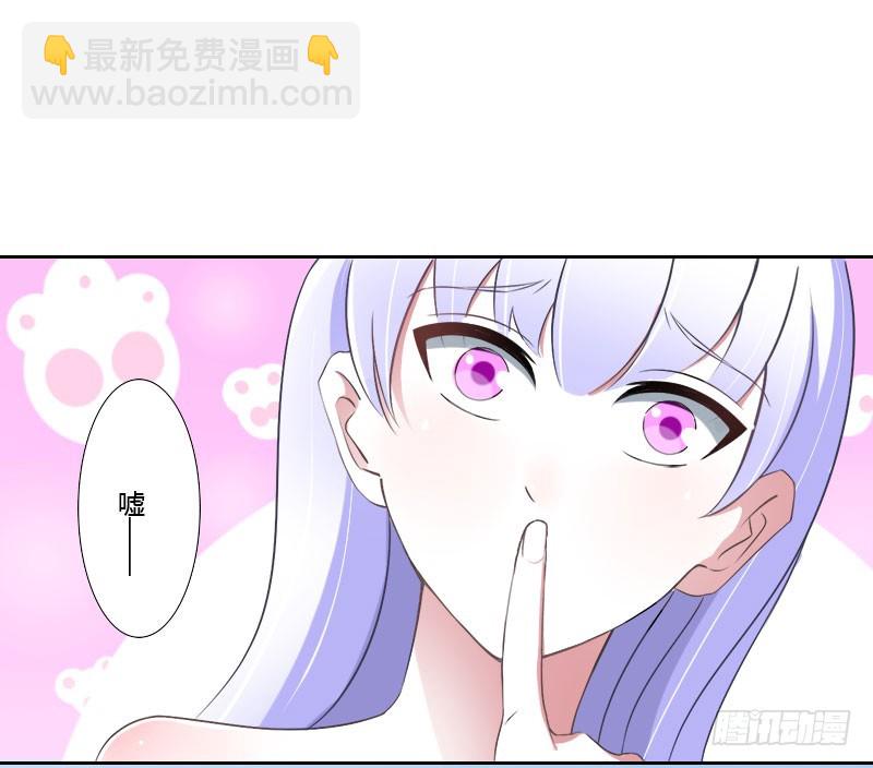 《总裁的蜜宠娇妻》040 我救过他？！ 第22页