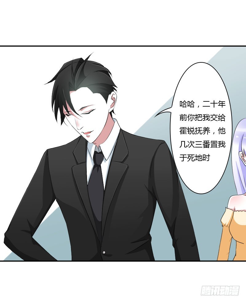 《总裁的蜜宠娇妻》040 我救过他？！ 第2页