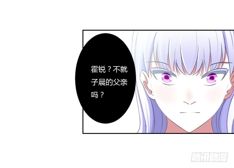 《总裁的蜜宠娇妻》040 我救过他？！ 第4页