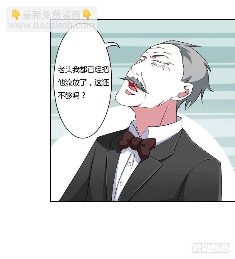 《总裁的蜜宠娇妻》040 我救过他？！ 第6页