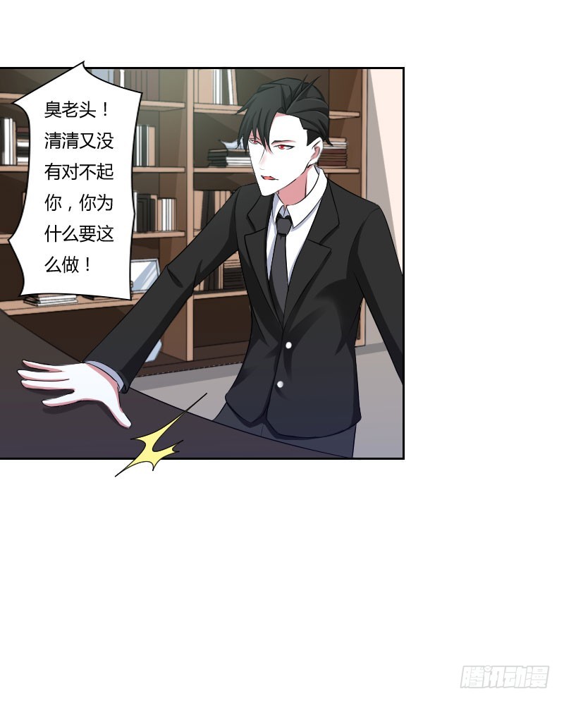 《总裁的蜜宠娇妻》040 我救过他？！ 第8页