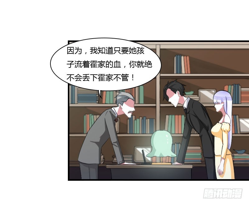 《总裁的蜜宠娇妻》040 我救过他？！ 第9页