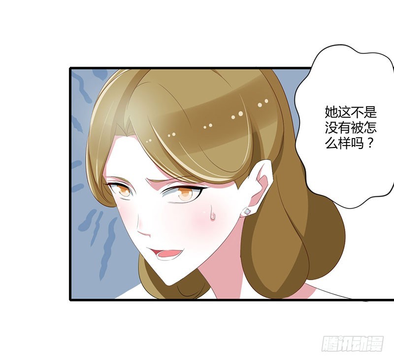 《总裁的蜜宠娇妻》037 又是左手 第13页