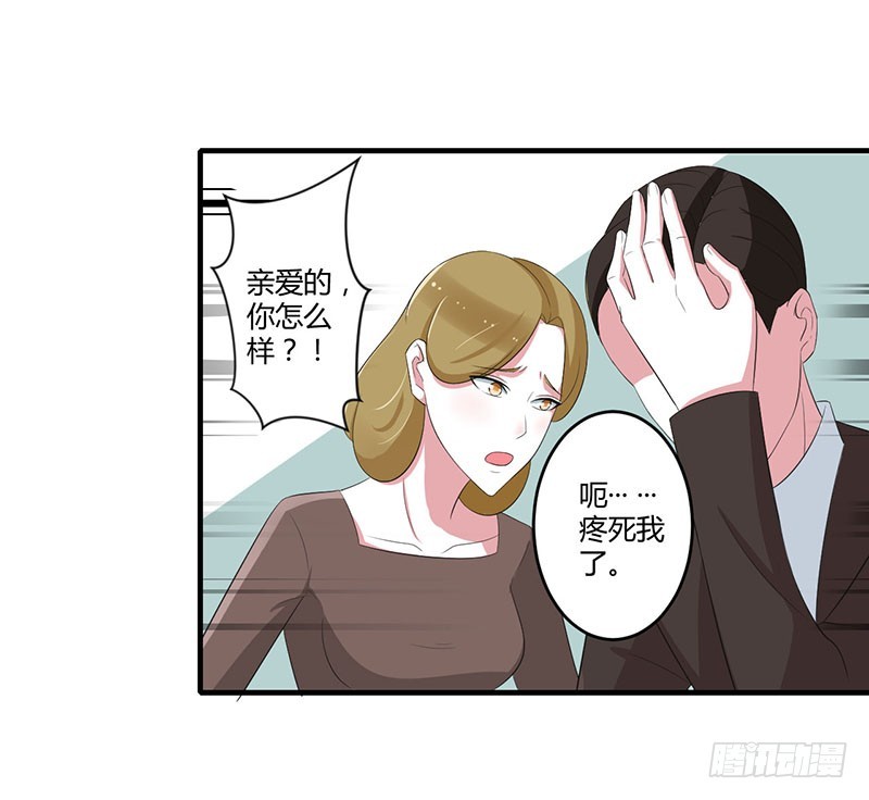《总裁的蜜宠娇妻》037 又是左手 第15页