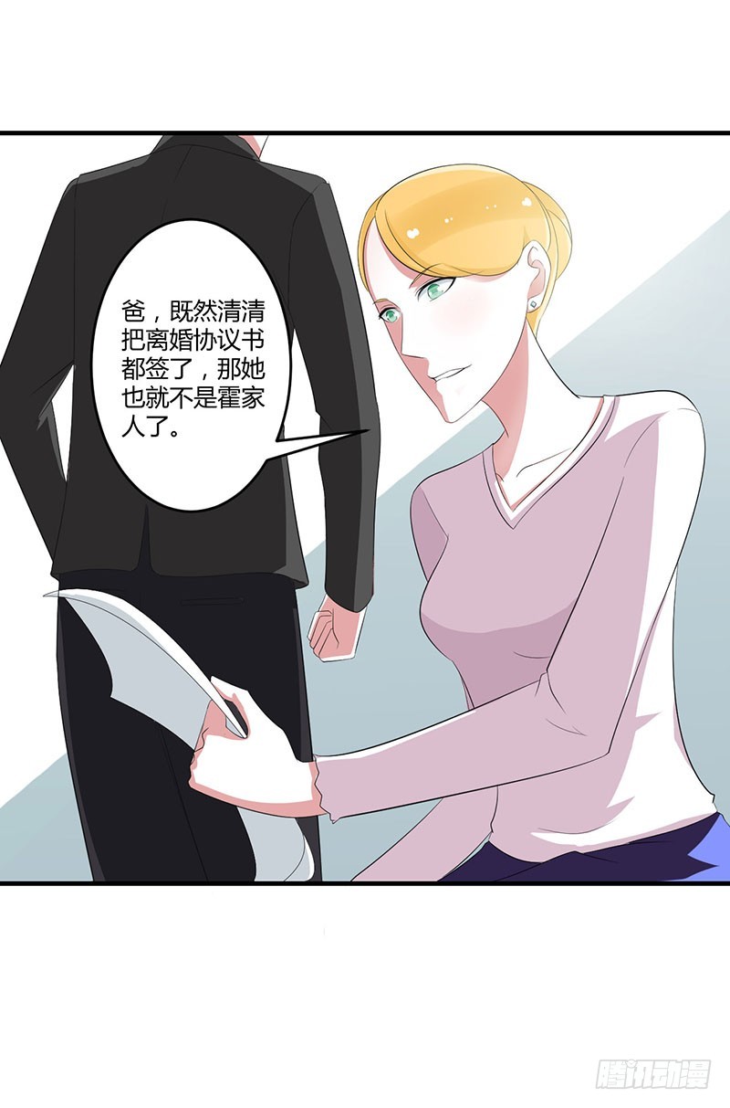 《总裁的蜜宠娇妻》037 又是左手 第18页