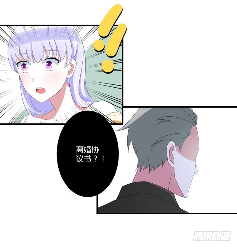 《总裁的蜜宠娇妻》037 又是左手 第19页