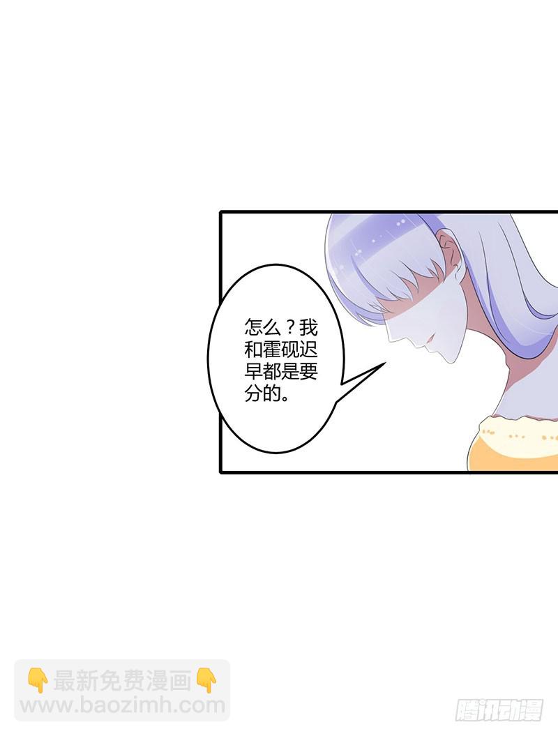 《总裁的蜜宠娇妻》037 又是左手 第23页