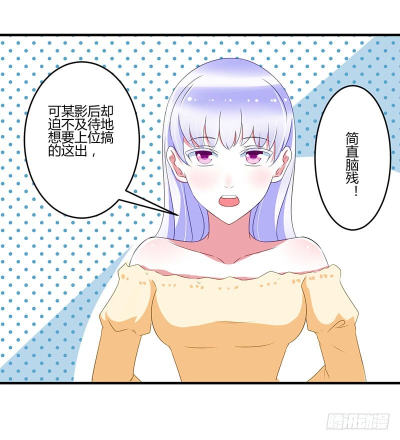《总裁的蜜宠娇妻》037 又是左手 第24页