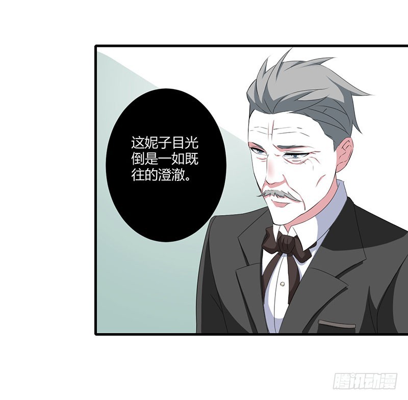 《总裁的蜜宠娇妻》037 又是左手 第25页