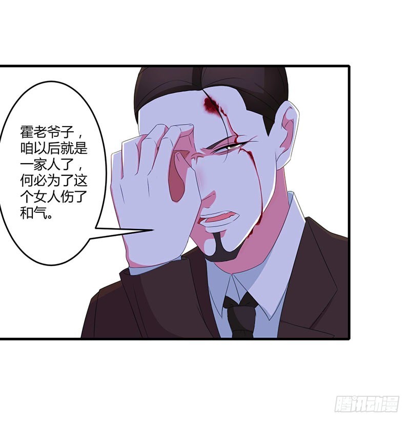 《总裁的蜜宠娇妻》037 又是左手 第26页