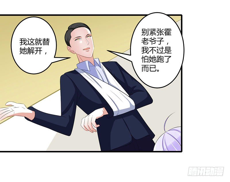 《总裁的蜜宠娇妻》037 又是左手 第2页