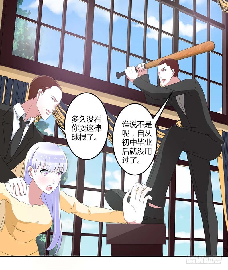 《总裁的蜜宠娇妻》037 又是左手 第30页