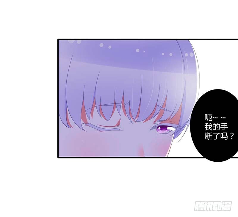 《总裁的蜜宠娇妻》037 又是左手 第34页