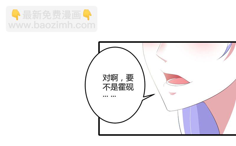 《总裁的蜜宠娇妻》037 又是左手 第8页