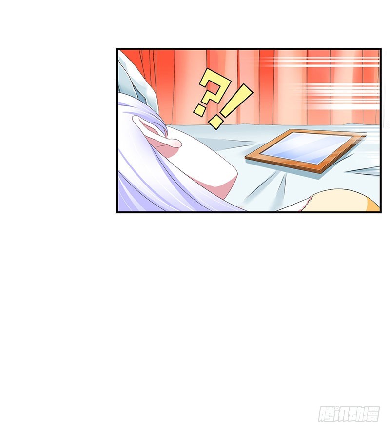 《总裁的蜜宠娇妻》042 大白熊 第16页
