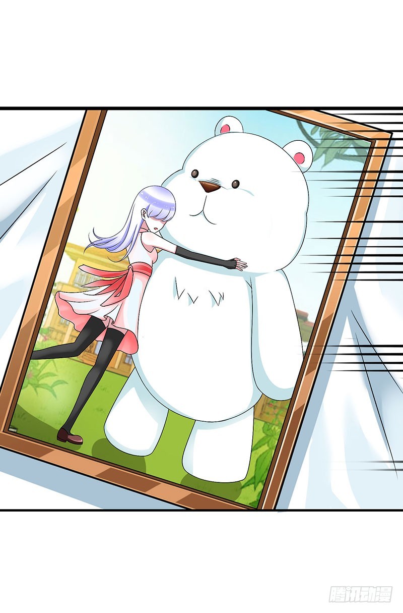 《总裁的蜜宠娇妻》042 大白熊 第17页