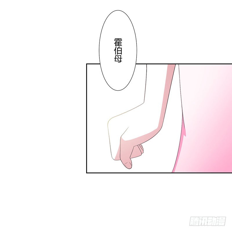 《总裁的蜜宠娇妻》042 大白熊 第23页