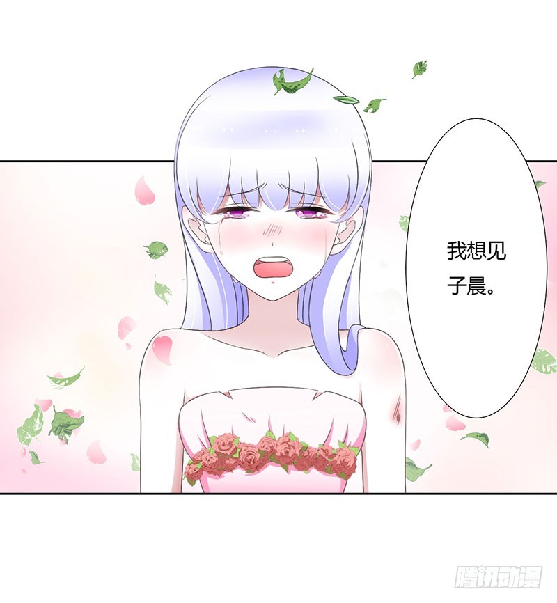 《总裁的蜜宠娇妻》042 大白熊 第25页