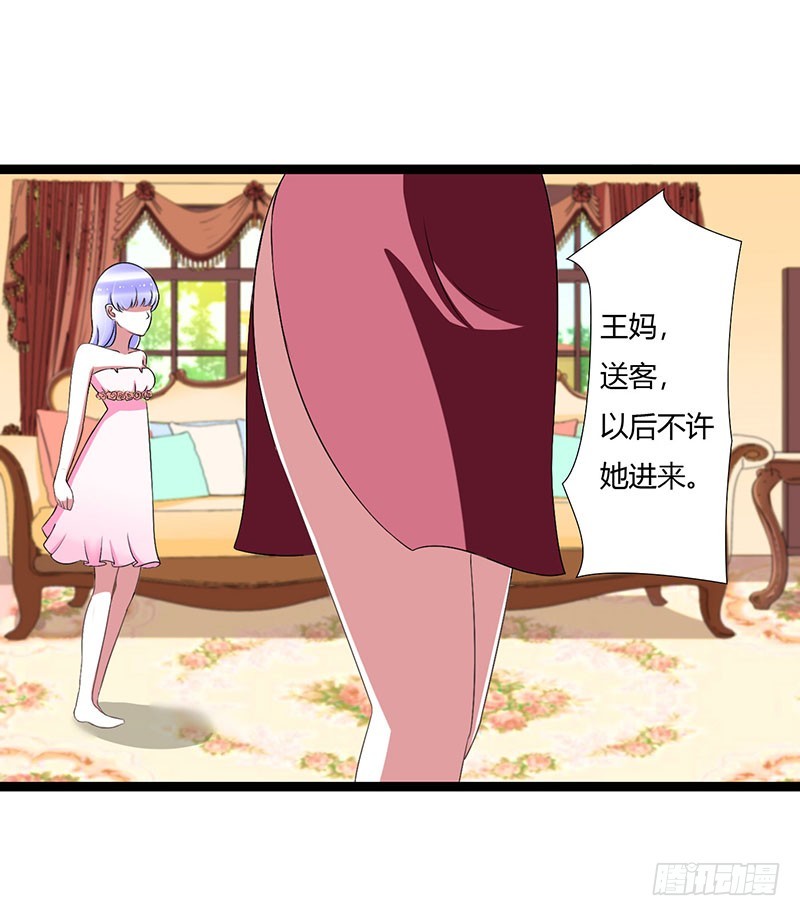 《总裁的蜜宠娇妻》042 大白熊 第30页