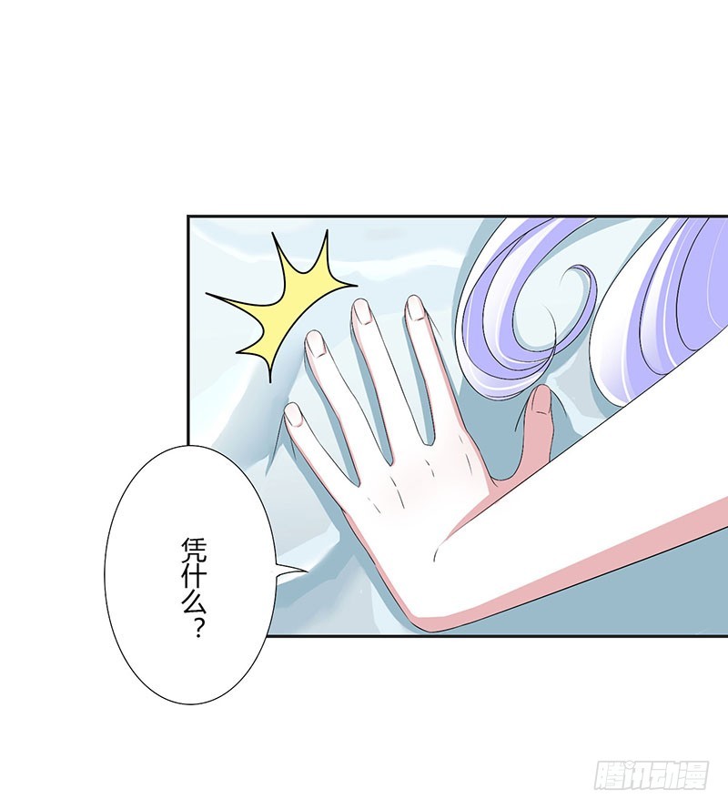 《总裁的蜜宠娇妻》042 大白熊 第4页