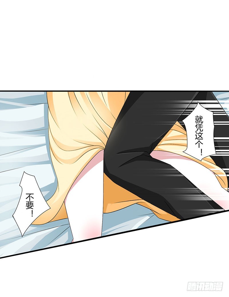 《总裁的蜜宠娇妻》042 大白熊 第7页