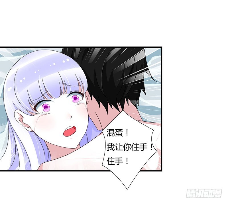 《总裁的蜜宠娇妻》042 大白熊 第9页