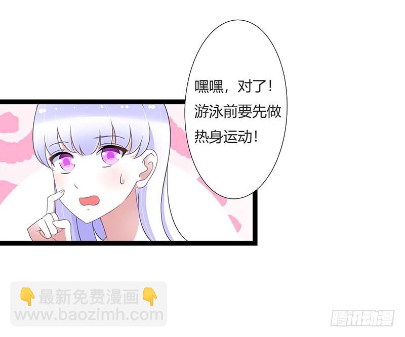 《总裁的蜜宠娇妻》044 落水 第11页