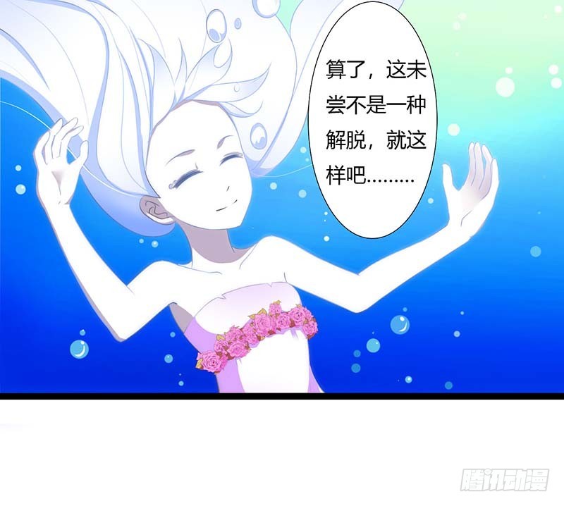《总裁的蜜宠娇妻》044 落水 第21页