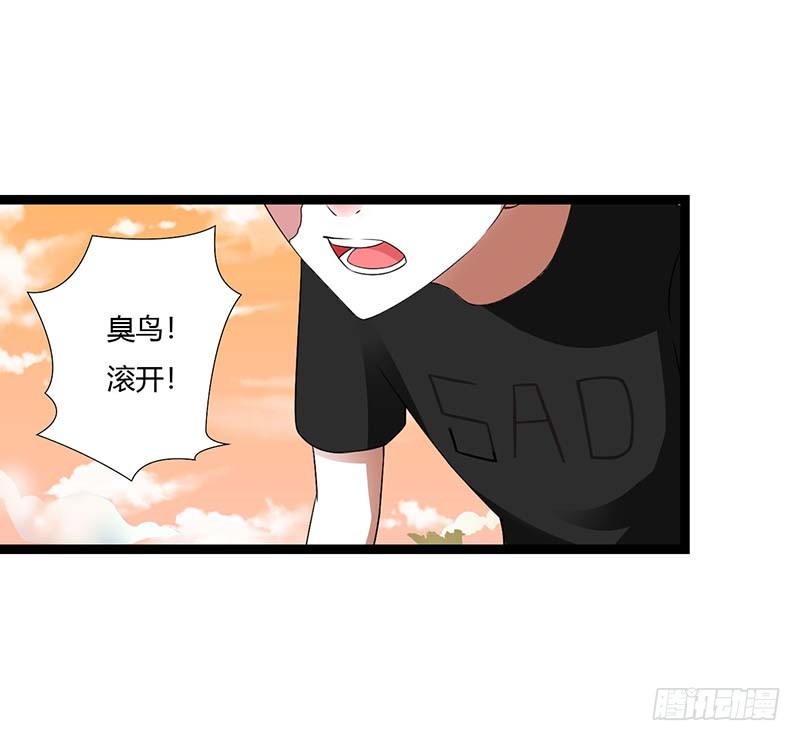 《总裁的蜜宠娇妻》044 落水 第29页