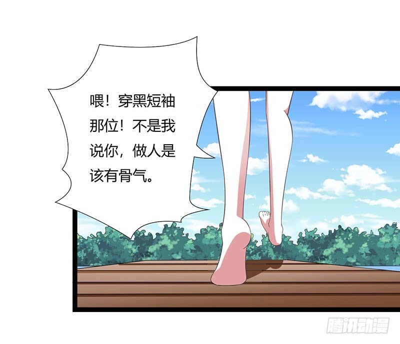 《总裁的蜜宠娇妻》044 落水 第5页