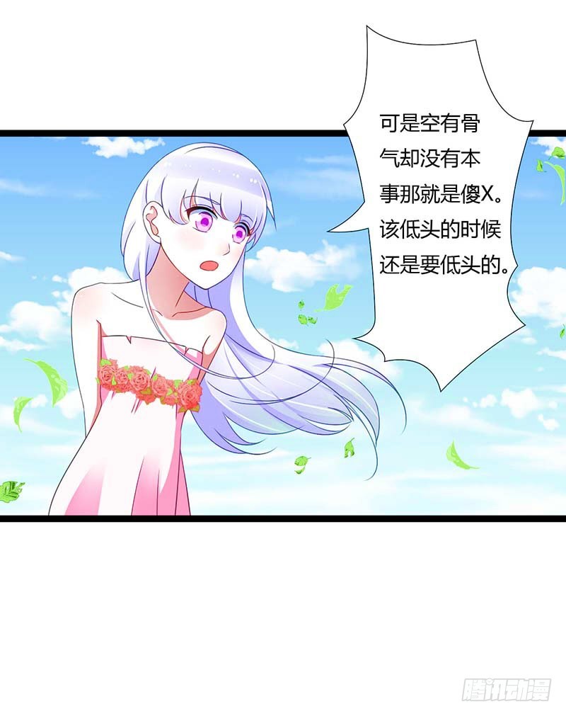 《总裁的蜜宠娇妻》044 落水 第6页