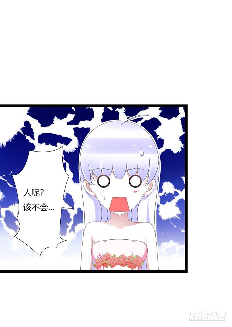 《总裁的蜜宠娇妻》044 落水 第8页