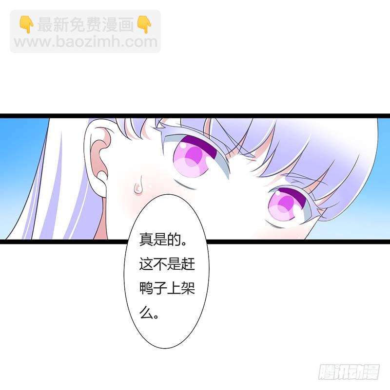 《总裁的蜜宠娇妻》044 落水 第9页