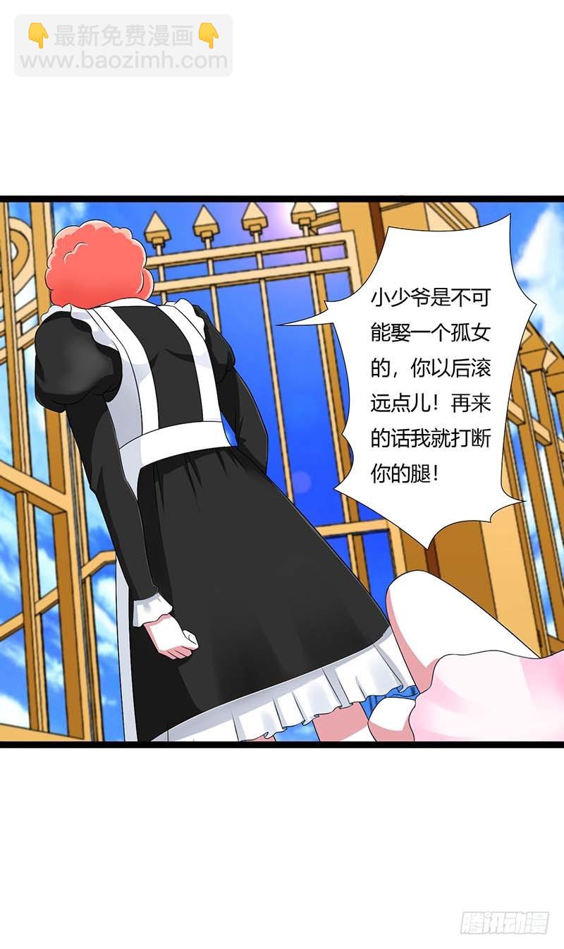 《总裁的蜜宠娇妻》043 初遇 第13页